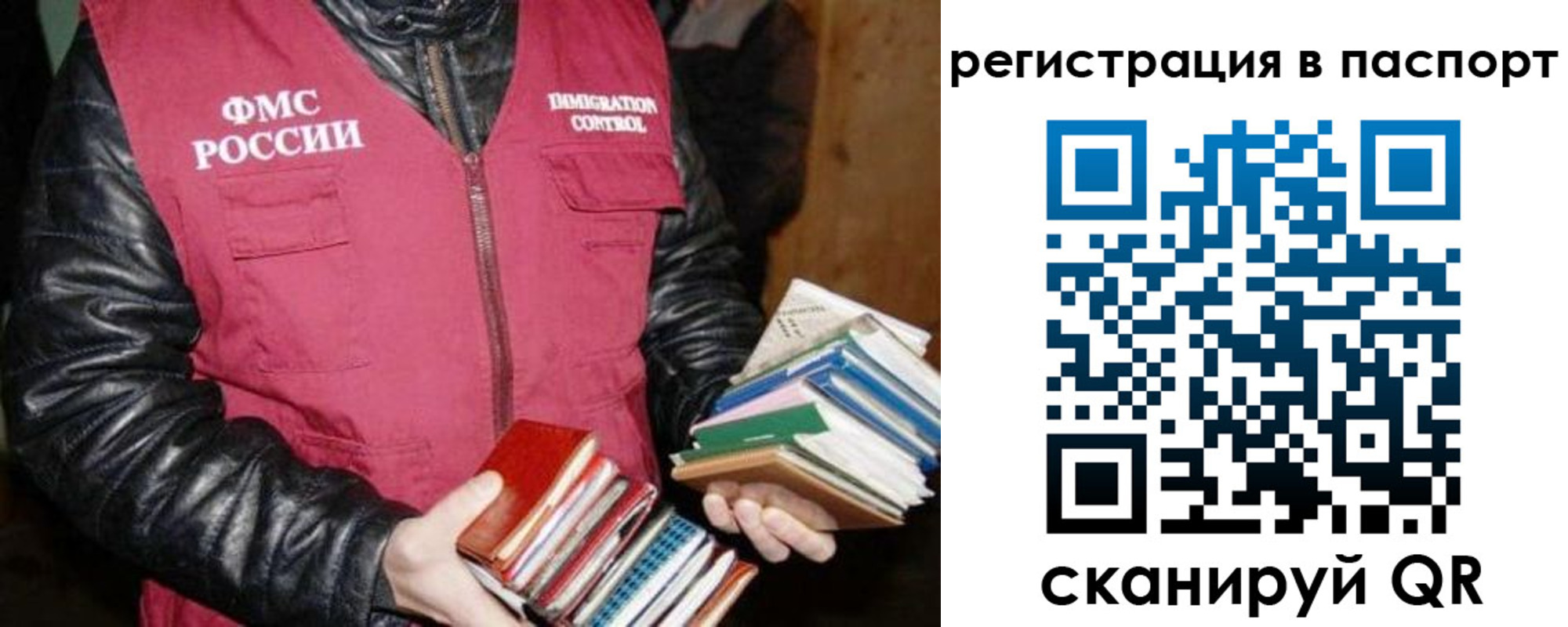 временная регистрация купить в Мурманске